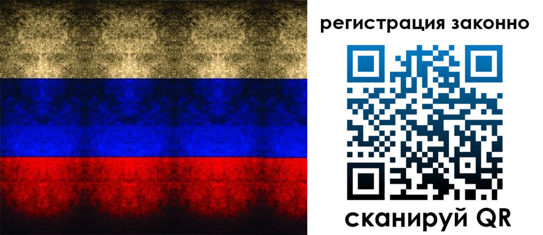 временная прописка в Змеиногорске