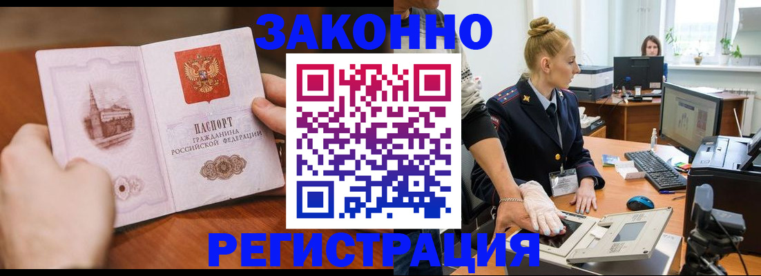 найти адрес прописки в Змеиногорске