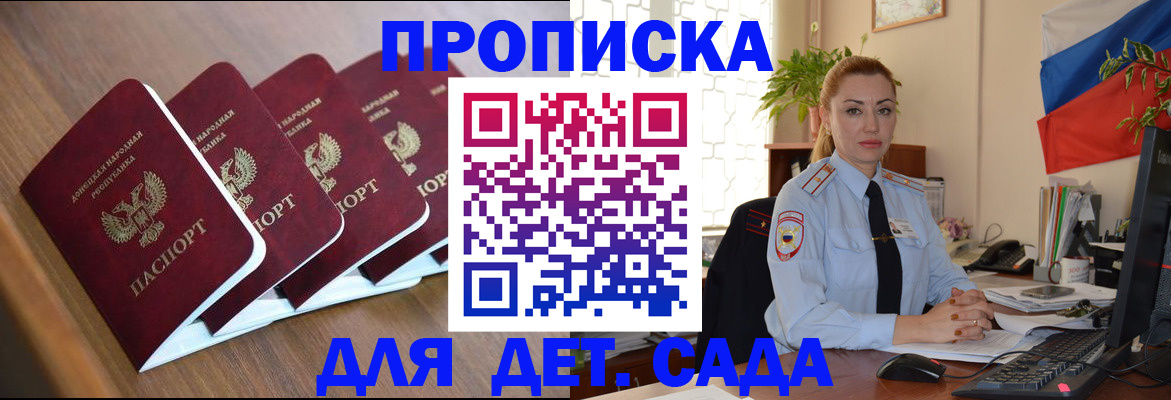 временная регистрация в Змеиногорске